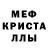 Первитин Methamphetamine hanna.x