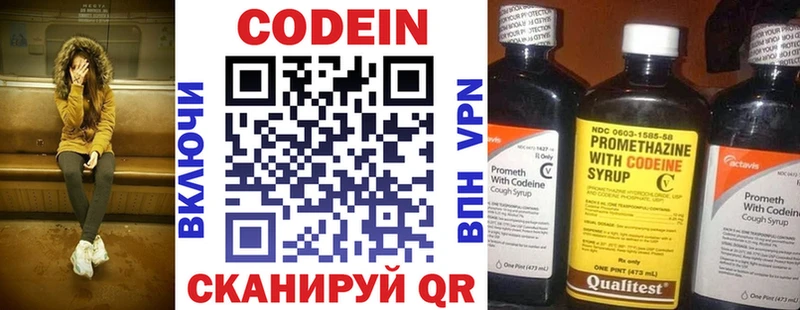 мориарти телеграм  Задонск  Кодеиновый сироп Lean напиток Lean (лин) 