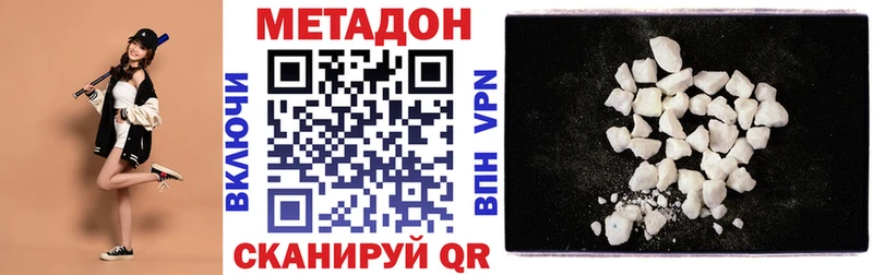 где купить наркоту  Задонск  МЕТАДОН methadone 
